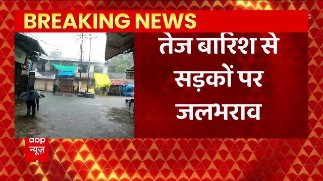 Maharashtra Monsoon UPDATE: Bhiwandi receives heavy rainfall, waterlogging everywhere | ABP News