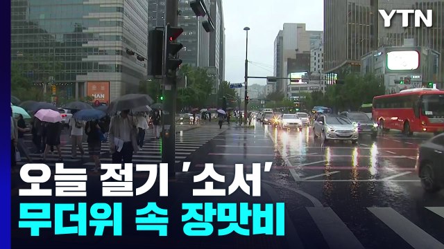 [날씨] 무더운 날씨 속 다시 장맛비...중북부 150mm↑ 호우 / YTN