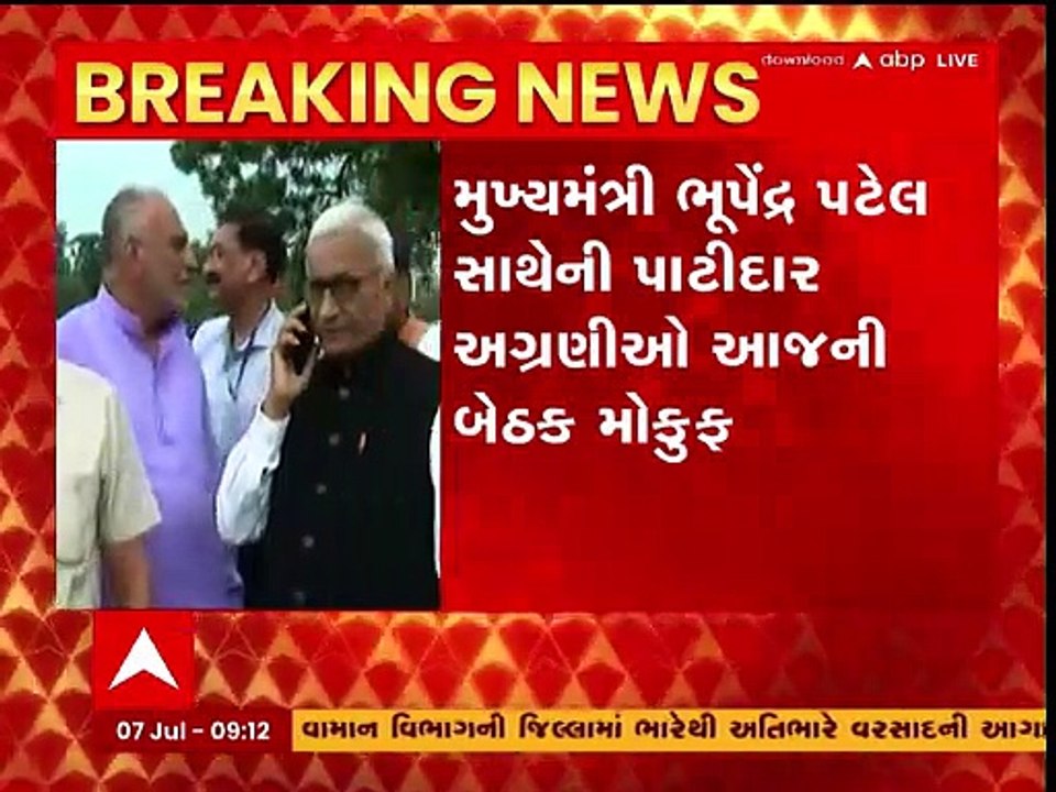 પાટીદાર આગેવાનોની મુખ્યમંત્રી સાથેની બેઠક મોકૂફ, જુઓ વીડિયો