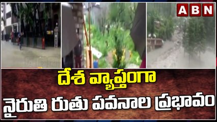 దేశ వ్యాప్తంగా నైరుతి రుతు పవనాల ప్రభావం || ABN Telugu