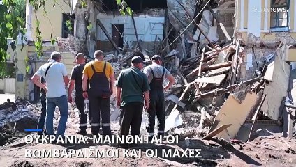 Ουκρανία: Μάχες σε πολλά μέτωπα