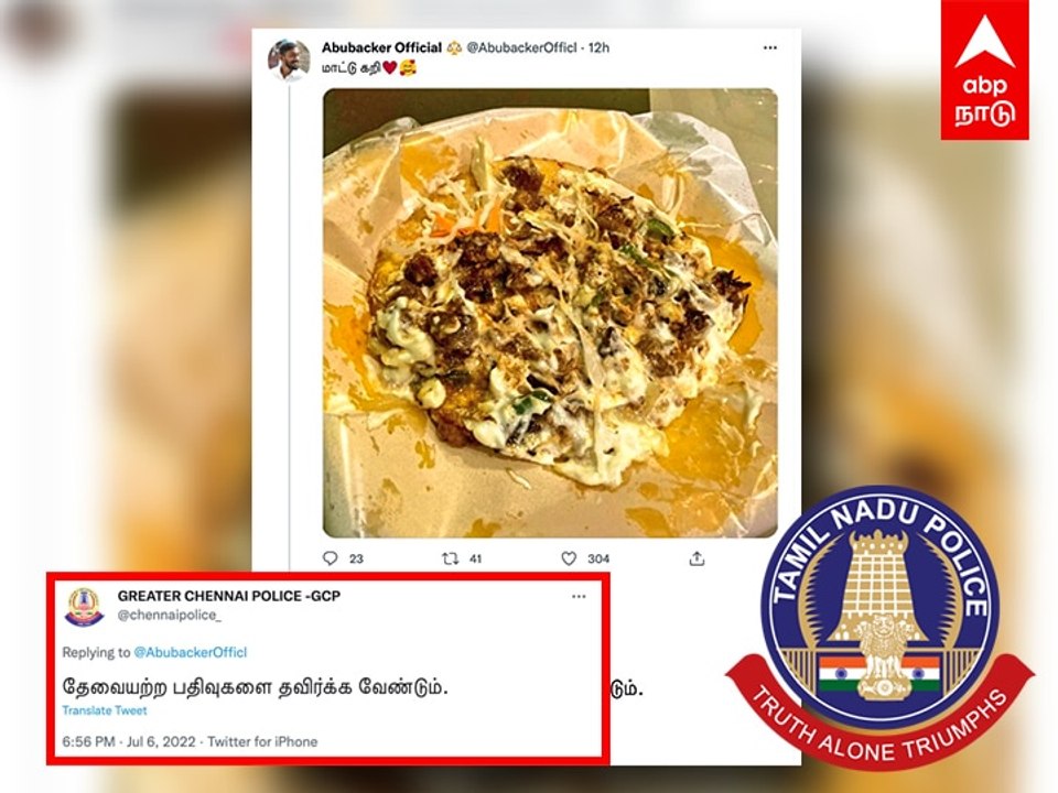 Beef Issue : 'மாட்டுக்கறி பதிவுக்கு வார்னிங் கொடுத்த சென்னை போலீஸ்’ கொதிக்கும் நெட்டிசன்கள்..!