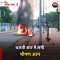 दतिया (मप्र): चलती कार में लगी भीषण आग