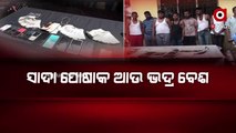 Commissionerate Police arrested 8 Operatives Of Notorious 'Eragola Gang' in Bhubaneswar