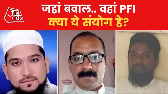 Amravati murder case: NIA takes PFI president into custody