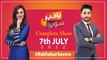 Bakhabar Savera with Ashfaq Satti and Madiha Naqvi | 7th July 2022