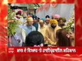 Bhagwant Mann Marriage: ਭਗਵੰਤ ਮਾਨ ਅਤੇ ਗੁਰਪ੍ਰੀਤ ਕੌਰ ਦਾ ਹੋਇਆ ਵਿਆਹ