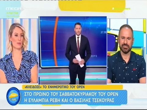 Mega Καλημέρα Τέλος από την εκπομπή η Φλορίντα Πετρουτσέλι