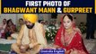 Bhagwant Mann & Gurpreet Kaur look stunning as Groom & Bride | Oneindia News *news