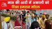 Punjab CM Bhagwant Mann marries Gurpreet Kaur