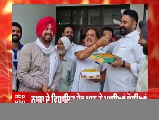 Mann Marriage Celebration: ਨਾਭਾ ਦੇ ਵਿਧਿਆਕ ਦੇਵ ਮਾਨ ਨੇ ਪਾਈਆ ਬੋਲੀਆਂ ਤੇ ਪਾਇਆ ਭੰਗੜਾ