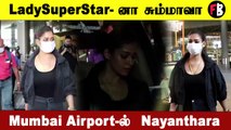 Nayanthara | Mumbai Airport-ல் செம கெத்தாக வந்த Nayan *Kollywood | Filmibeat Tami