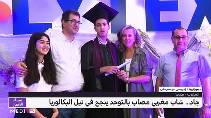 مساء الأخبار - المسائية 23:00 - 06/07/2022