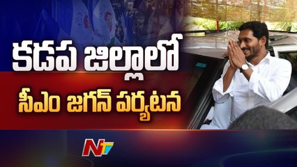 AP CM Jagan Kadapa Tour Updates| Ntv