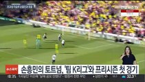 '손흥민 매치' 앞둔 팀 K리그, 조규성·이승우 출격
