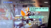 MBN 뉴스파이터-고깃집서 환불 요구한 모녀, 결국 벌금 500만 원