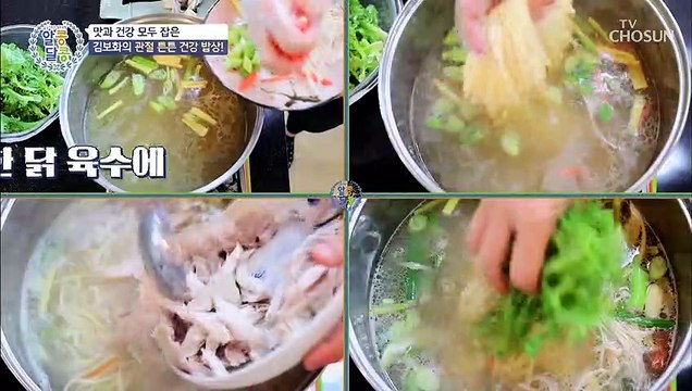 연골 지킴이 김보화표 관절 사수하는 밥상 레시피~ TV CHOSUN 20220707 방송