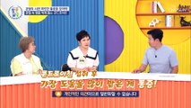 염증 안녕 관절 속 항염증 효과에도 탁월한 콘드로이친 TV CHOSUN 20220707 방송