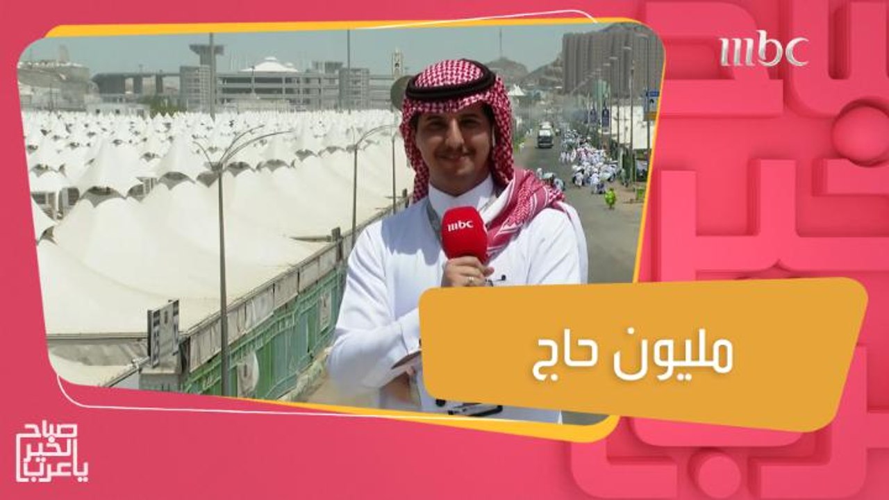 توافد حوالي مليون حاج في أكبر موسم للحج منذ وبا...