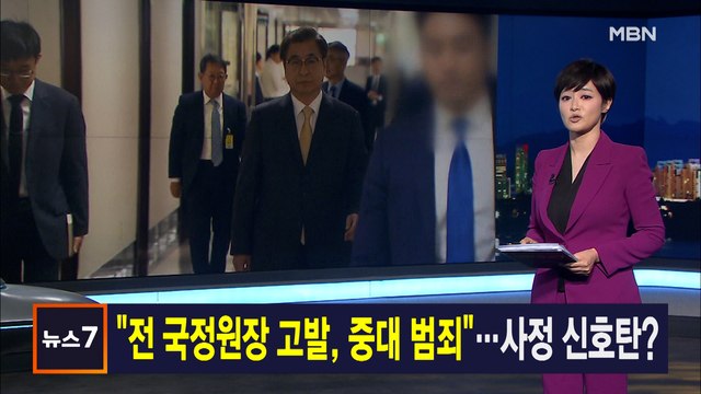 김주하 앵커가 전하는 7월 7일 MBN 뉴스7 주요뉴스