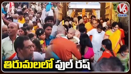 Huge Devotees Rush In Tirumala , All Compartments Full |  V6 News