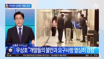 박지현이 아동 성추행?…개딸들 ‘과자 뽀뽀’ 공격