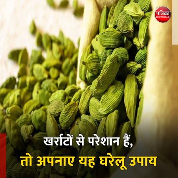 खर्राटों से परेशान हैं, तो अपनाए यह घरेलू उपाय