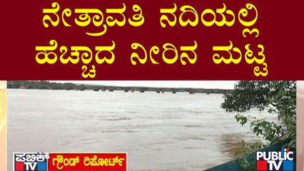 Public TV Ground Report: Water Level Increases In Netravati River