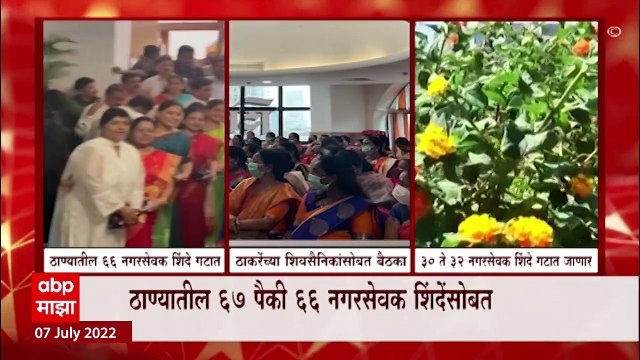 Eknath Shinde : एकनाथ शिंदेंचा उद्धव ठाकरेंना आणखी एक धक्का, सेनेचे नगरसेवक गटात जाणार