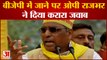 OP Rajbhar ने फिर साधा Akhilesh Yadav पर निशाना | Azamgarh by-election | Samajwadi party