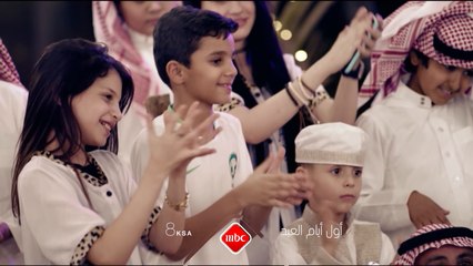 انتظرونا في تغطية خاصة ومباشرة لفعاليات عيد الأضحى المبارك من أول أيام العيد 8 مساء بتوقيت السعودية على MBC1