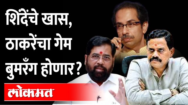 भावना गवळींना हटवून शिंदेंच्या खास माणसाची नेमणूक का केली? Bhavana Gawali | Eknath Shinde