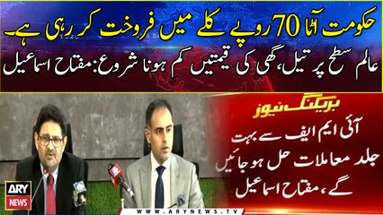 Oil and ghee prices begin to fall globally: Miftah Ismail