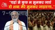 PM Modi in Varanasi: Watch what he said in Rudraksh Center