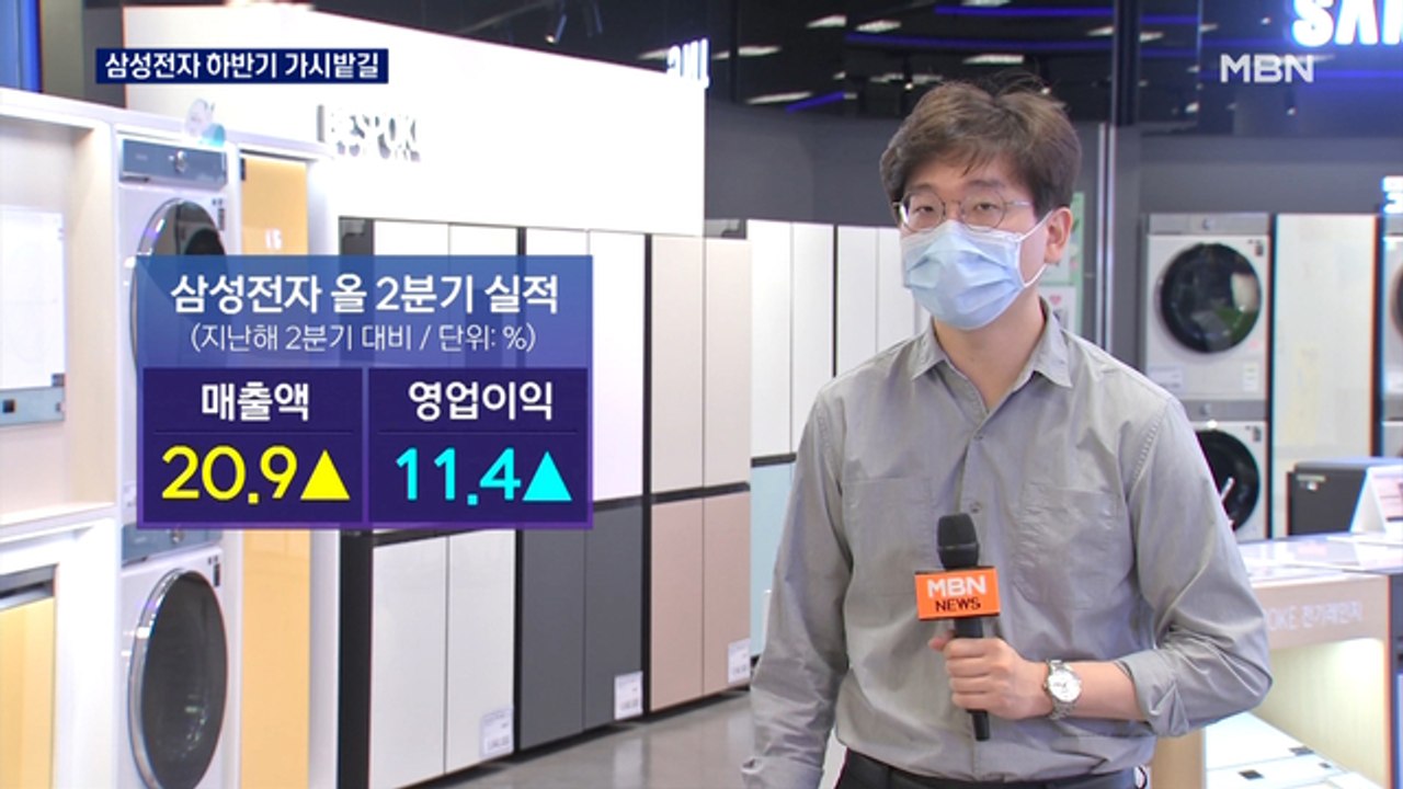 삼성전자 2분기는 선방…반도체 꺾이는 하반기부터 가시밭길