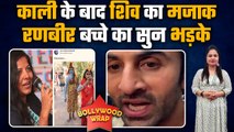 Dilip Kumar की पुण्यतिथि पर रो पड़ीं Saira| Kaali Poster के बाद शिव का मजाक | Bollywood Wrap*News