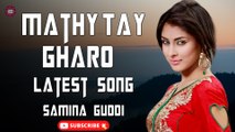 Mathy Tay Gharo | Samina Guddi | New Sindhi Song |  Sindhi Gaana