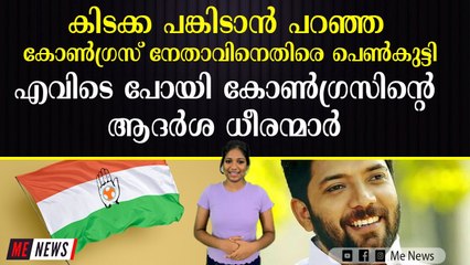 പ്രതികരിക്കാതെ ഷാഫി അടക്കമുള്ള നേതാക്കൾ