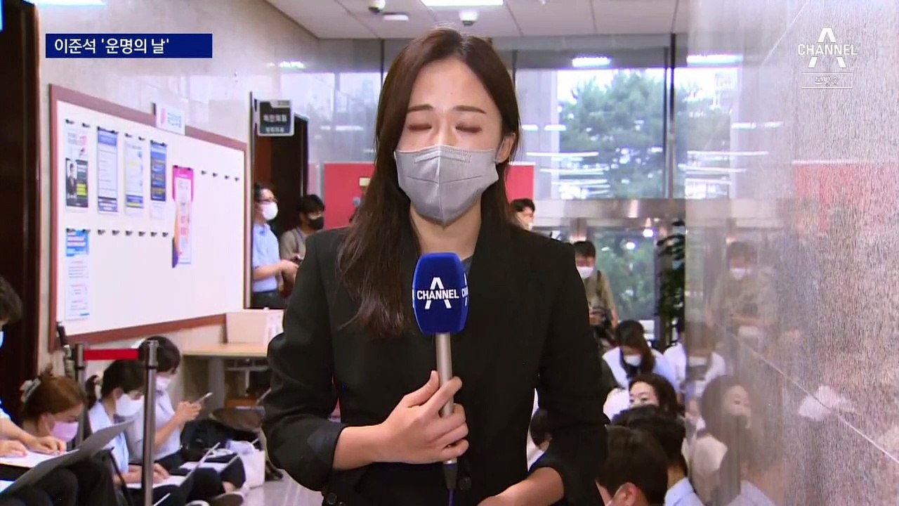 국힘 윤리위, 징계 심의 시작…이준석 잠시 뒤 소명
