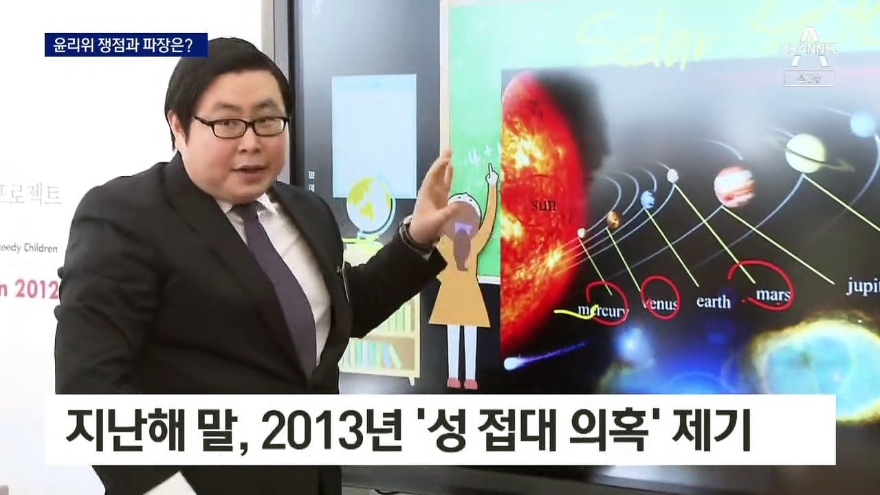 품위 훼손이 관건…이준석 ‘당원권 정지’ 가능성 거론