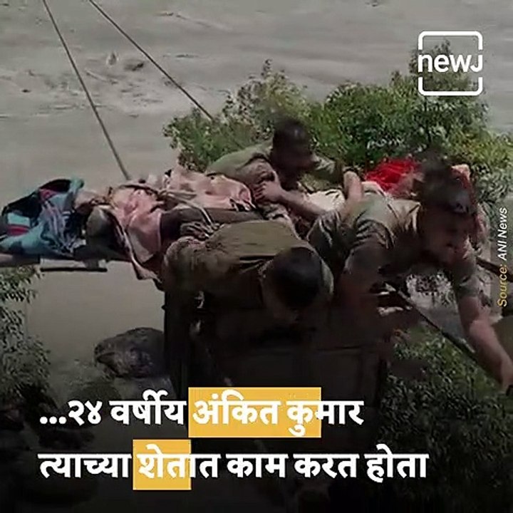 Indian Army Rescues Youth Stuck In Chenab River