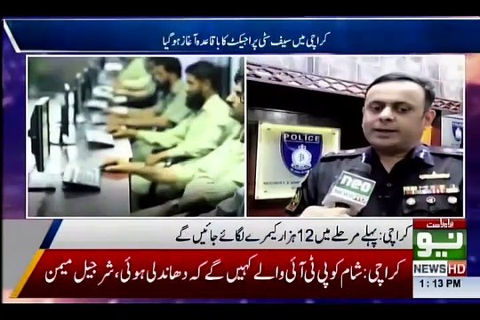 Coverage by the Neo News and 24 News of the initiation of ‘Safe City Project’ in Karachi under the supervision of DG Sindh Safe Cities Authority Dr. Maqsood Ahmed.