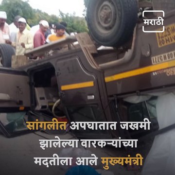 CM Eknath Shinde Help Injured Warkari, Give Instructions To Medical Officials On Phone, Video Goes Viral