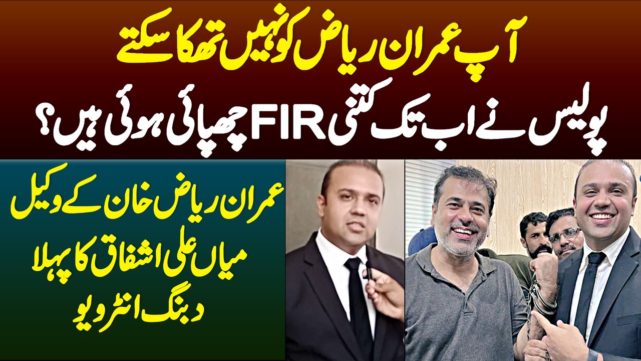 Ap Imran Riaz Ko Nahi Thaka Sakte - Ab Tak Kitni FIRs Chupai Ha? Exclusive Interview Mian Ali Ashfaq