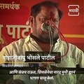 Shiv Sena MLA Shahaji Bapu Bhosle Patil Attacks On Sanjay Raut In His Famous Style