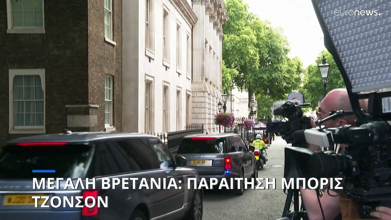 Ηνωμένο Βασίλειο: Παραιτήθηκε ο Μπόρις Τζόνσον...
