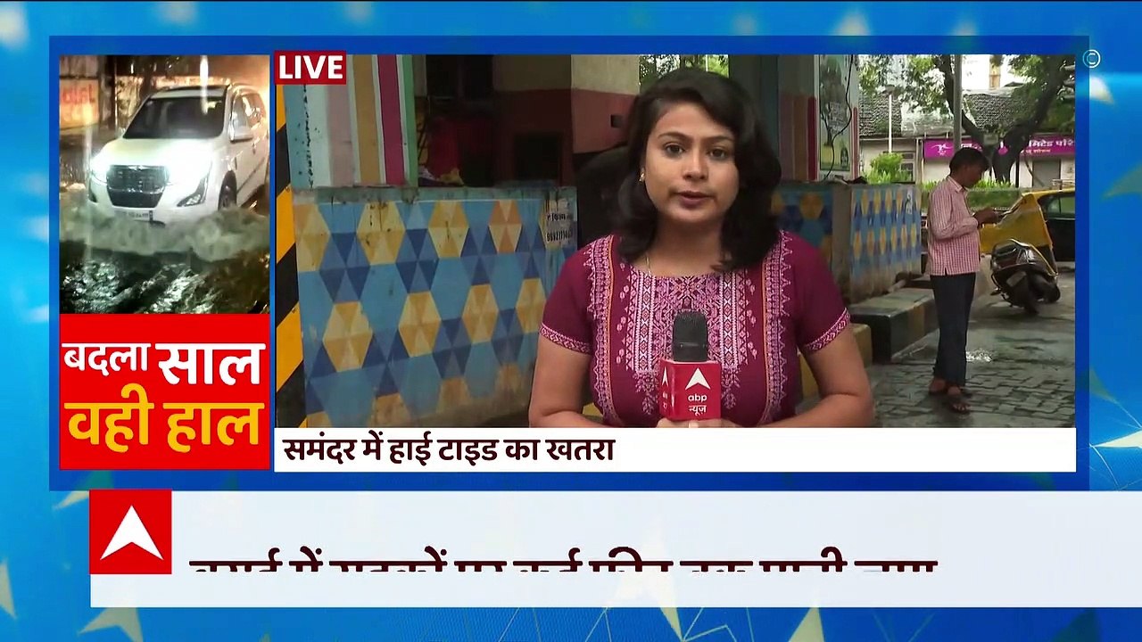 Mumbai Rains: Waterlogging in various parts of the city due to heavy rains over night | Matrabhumi