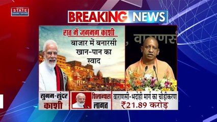 Uttar Pradesh : Varanasi के रुद्राक्ष कन्वेंशन सेंटर में CM योगी का संबोधन | UP News |