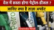 Crude Oil के दाम में गिरावट, क्या India में सस्ता होगा Petrol-Diesel ? | वनइंडिया हिंदी | *News