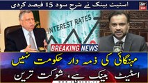 SBP is not responsible for inflation, Shaukat Tarin comments SBP announcement